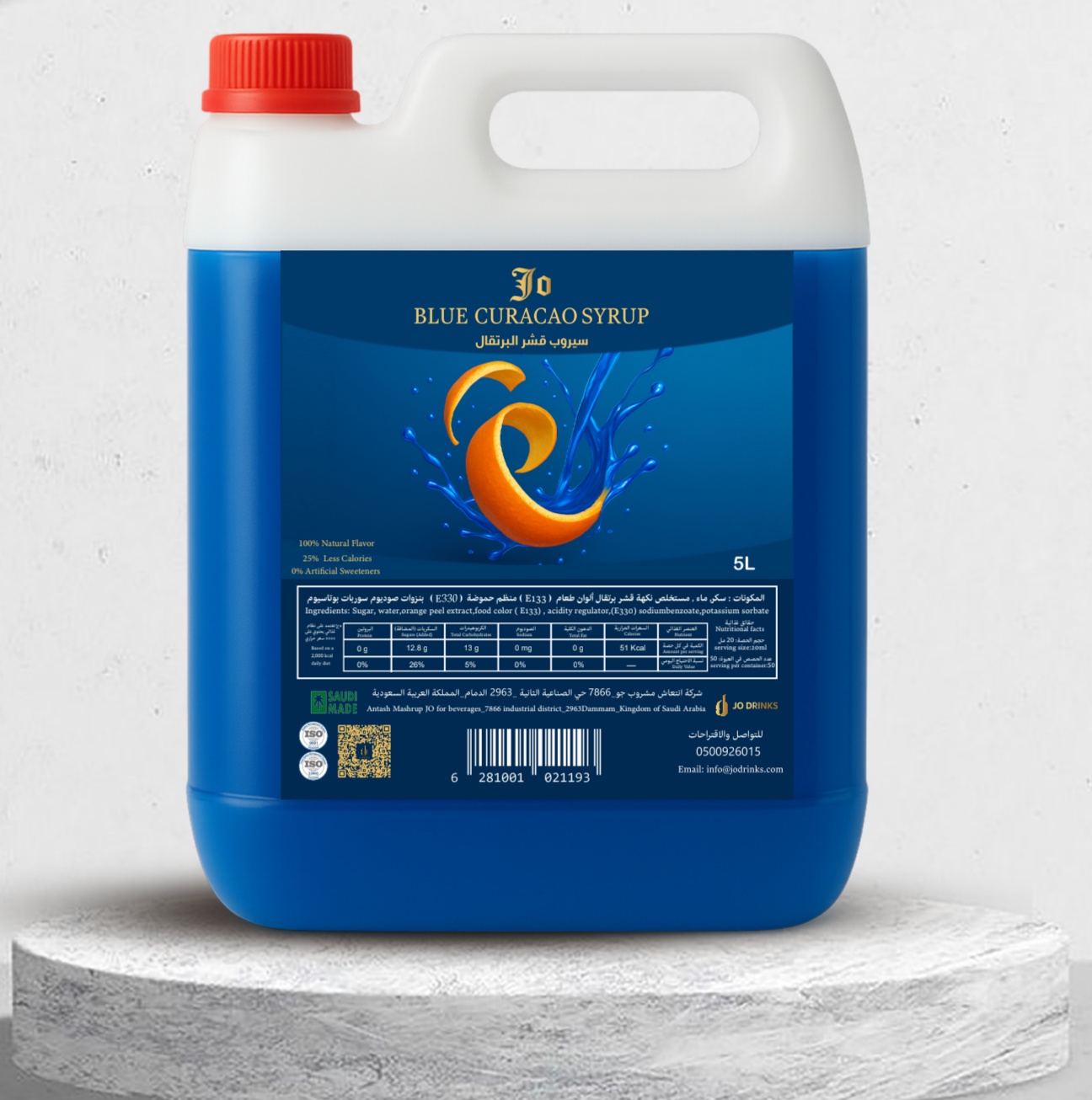 BLUE CURACAO SYRUP سيروب قشر البرتقال – 4 لتر